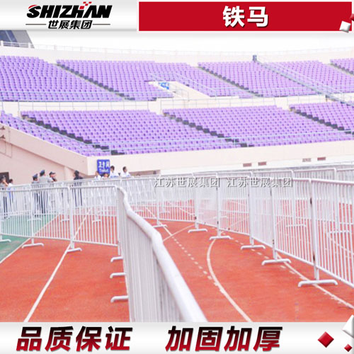 铁马