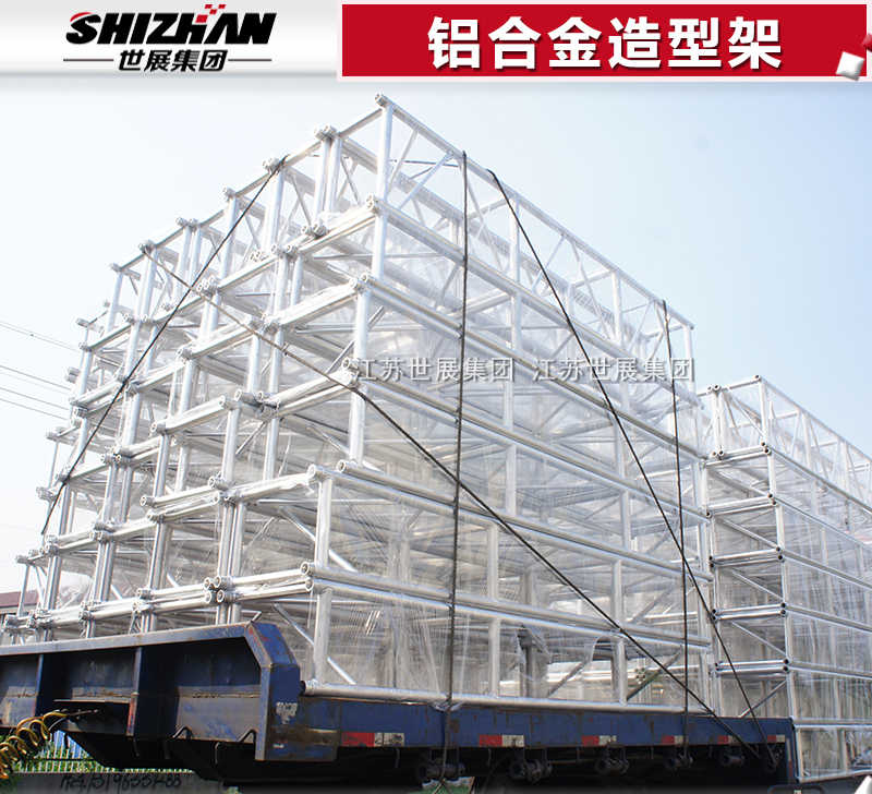 插销桁架