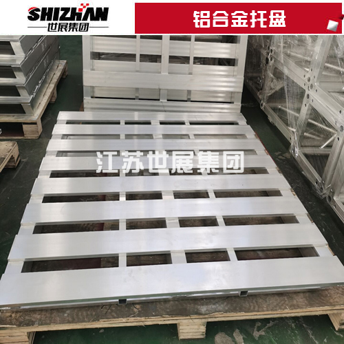 铝合金托盘